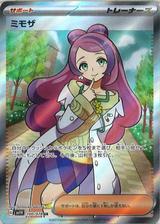 ミモザ[SR][SV1V/100/078]