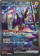 ミライドンex[SAR][SV1V/102/078]