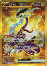 ミライドンex[UR][SV1V/106/078]