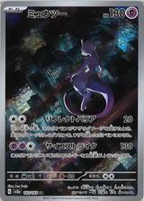 ミュウツー[AR][SV2a/183/165]