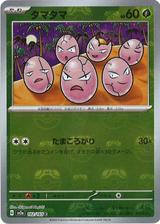 タマタマ[マスターボールミラー][SV2a/102/165]