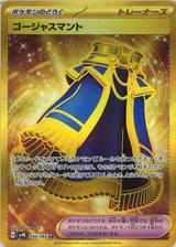 ゴージャスマント[UR][SV4K/094/066]