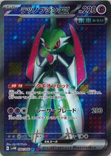 テツノブジンex[SR][SV4M/080/066]