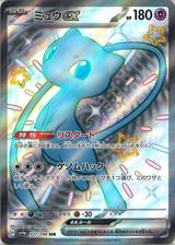 ミュウex[SSR][SV4a/327/190]