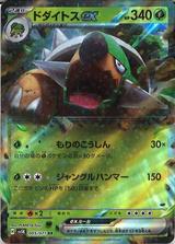 ドダイトスex[RR][SV5K/005/071]