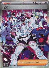 ビワ[SAR][SV5K/096/071]