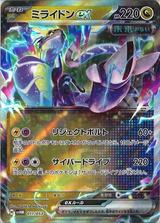 ミライドンex[RR仕様][SVHM/011/053]