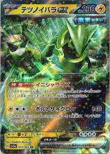 テツノイバラex[RR][SV5a/033/066]