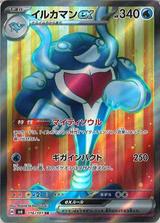 イルカマンex[SR][SV6/116/101]