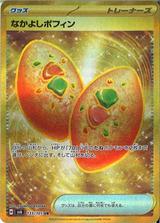なかよしポフィン[UR][SV6/133/101]