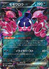 モモワロウex[RR][SV6a/039/064]