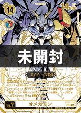 【未開封:当選証書付】オメガモン[シリアル][SEC][BT13-112]