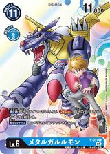 メタルガルルモン[P][P-051]