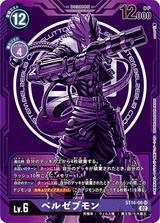 ベルゼブモン[SR/パラレル][ST14-08]