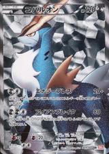 コバルオン[SR][BW2/069/066]