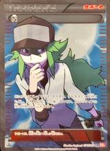 N(エヌ)[SR][BW2/071/066]