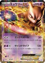 ミュウツーEX[R][BW3/028/052]