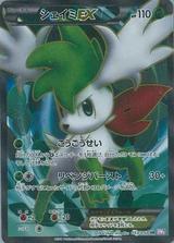 シェイミEX[SR][BW3/053/052]