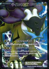ライコウEX[SR][BW4/071/069]