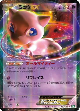 ミュウEX[R][BW5/022/050]