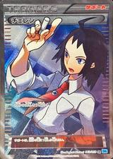 チェレン[SR][BW6/063/059]