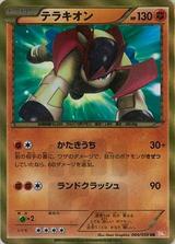 テラキオン[UR][BW6/064/059]