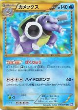 カメックス[UR][BW7/078/070]