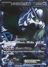 トルネロスEX[SR][BW8/054/051]