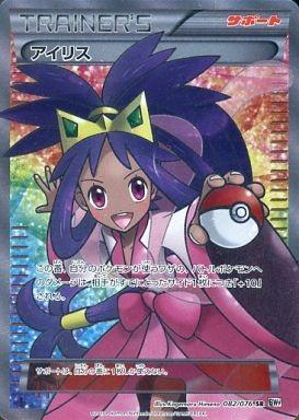 アイリス[SR][BW9/082/076]