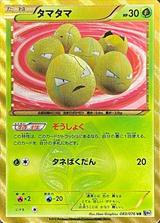 タマタマ[UR][BW9/083/076]