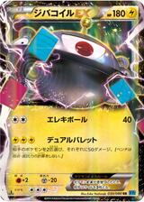 ジバコイルEX[RR][XY2/030/080]