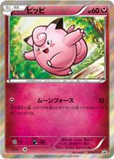 ピッピ[014/XY-P]