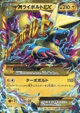 MライボルトEX[UR][XY4/096/088]