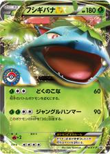 フシギバナEX[074/XY-P]