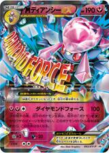MディアンシーEX[093/XY-P]