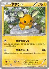 デデンネ[078/XY-P]