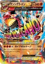 ゲンシグラードンEX[RR][XY5/040/070]