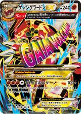 ゲンシグラードンEX[SR][XY5/074/070]
