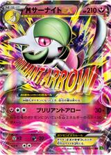 MサーナイトEX[RR][XY5/051/070]