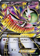 MサーナイトEX[SR][XY5/076/070]