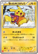 あったかピカチュウ[094/XY-P]