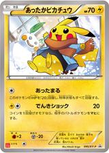 あったかピカチュウ[095/XY-P]