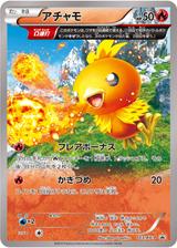 アチャモ[103/XY-P]