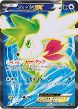 シェイミEX[SR][XY6/087/078]
