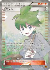 ミツル[SR][XY6/089/078]