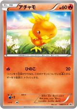 アチャモ[108/XY-P]