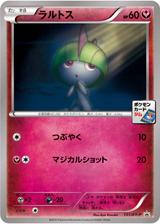 ラルトス[131/XY-P]