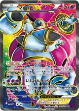 フーパEX[SR][XY7/087/081]