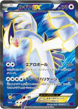 ルギアEX[SR][XY7/092/081]