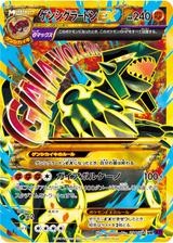 ゲンシグラードンEX[UR][XY7/094/081]